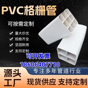 通信PVC方管多孔栅格管四孔九孔 异径 单孔六孔 方穿线地埋格栅管