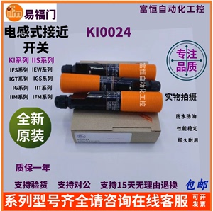 易福门电容式传感器KI0024 KI0203 KI0202 KI0016 KI0054 KI0205