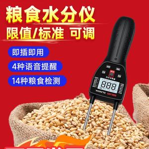 粮食水分测量仪小麦水稻玉米快速检测水份测定含水率测水器