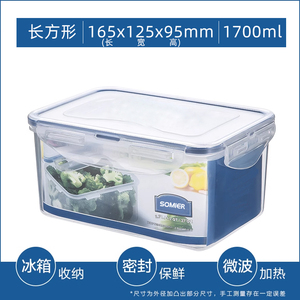 冰箱加厚PP5专用微波水果厨房饭盒可收纳保鲜盒冷冻密封食品级