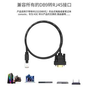 数据线RS232线转DB9连接线针console转9网口RJ45兼容串口思科RJ45