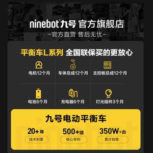 Ninebot九号电动9号平衡车L6智能腿控儿童6一12代步LC2成人L8旗舰