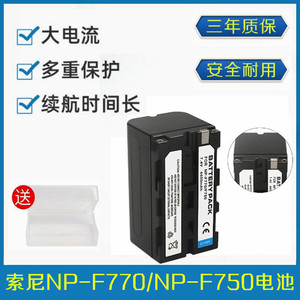 适用SONY索尼HVR-HD1000C MC1500C 198P机电池NP-F770 NPF570