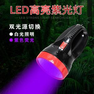 大功率led充电紫光手提探照灯荧光剂检测灯10紫光灯+5白光灯