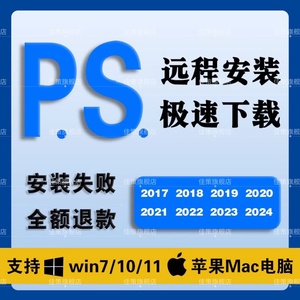 远程安装ps/ai/ae/pr2024/2023磨皮dr5插件包设计软件课程win/Mac