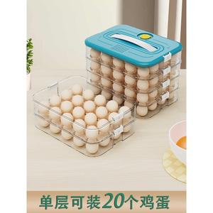 收鸡蛋纳盒子装鸡蛋冰箱专用冷冻保鲜盒食品级密封厨房神器托架