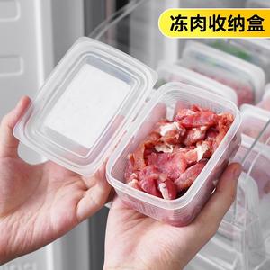 冻冰箱肉盒分格冷冻密封盒保鲜盒葱姜蒜米饭分装备菜盒子整理神器