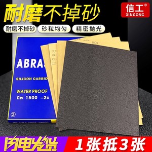 80~2000目熊猫牌耐水砂纸砂布沙纸片纱布片木工打磨细砂皮纸抛光