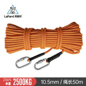 登山绳子户外安全绳耐磨高空作业绳索安装专用速降攀岩10.5mm50米