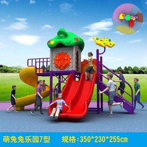 新款幼儿园大型滑梯组合儿童室外户外游乐设施塑料玩具小博士滑梯