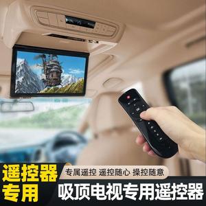 大篷车商务车车载吸顶电视显示器专用飞鼠遥控器配USB无线接收器