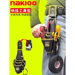 日本进口牧田nakioo快挂工具包电工工具腰包便携式腰挂包收纳包腰