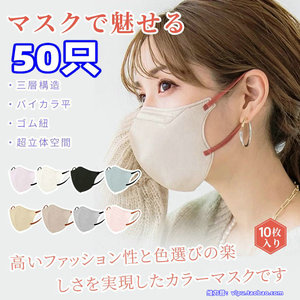 日系3D立体口罩薄款成人3层防护小颜透气韩版6mm宽耳绳可发新加坡