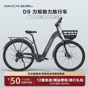 DAHON大行金圣源力矩传感变速电助力自行车锂电电动车自行车单车