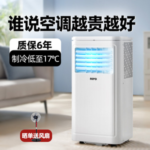 Nepo移动空调冷暖一体机免安装出租房宿舍单冷无外机厨房落地制冷