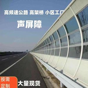 南京高速公路声屏障厂区设备吸音板空调外机冷却塔金属降噪隔音屏