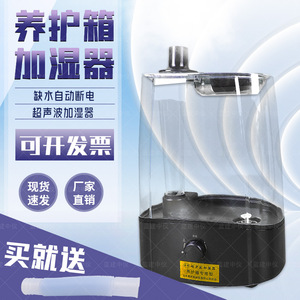 养护箱加湿器混凝土水泥恒温恒湿标准超声波加湿器40B标养箱专用