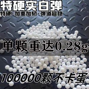 硬质实心pom塑料球10 20 30 4050mm聚甲醛高精塑料弹滚珠圆球滚珠