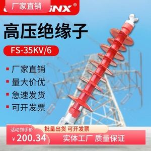 FS-35KV/5/8/10硅橡胶支撑绝缘子高压复合式横担绝缘子支柱绝缘q