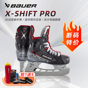 [特价]BAUER鲍尔冰球鞋X500/3S/3X PRO 儿童成人滑冰男溜冰冰刀鞋