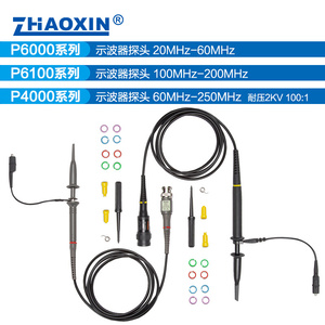 示波器通用探头测试表笔线套件双踪手持虚拟数字通道20M~300M带宽