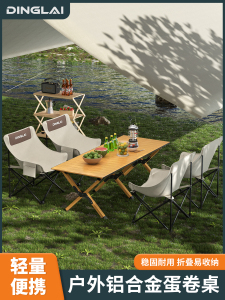 探险者户外折叠桌轻量化便携铝合金蛋卷桌露营装备用品野炊野餐桌