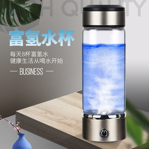 高浓度智能养生富氢水杯水素水杯便携式水杯电解水杯公司纪念礼品