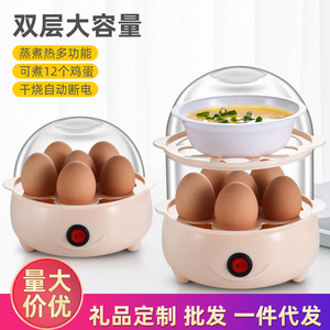蒸蛋羹蒸面食单层蒸蛋器迷你自动断电家用煮蛋器多功能小型早餐机