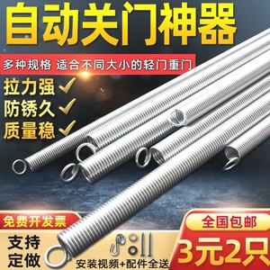 日本品质自动关门神器家用拉门防风拉簧弹簧闭门器纱门簧拉力拉伸