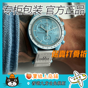 香港九龙仓撤柜斯沃琪手表男女款天王星行星情侣腕表