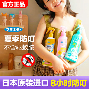 日本未来VAPE驱蚊水孕妇可用金色天使喷雾儿童防蚊液宝宝蚊虫叮咬