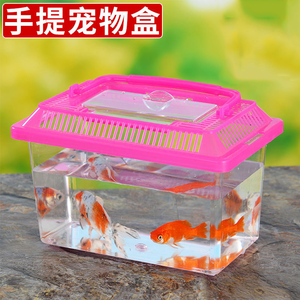 鱼缸透明塑料大中小号鱼缸金鱼缸乌龟缸宠物盒乌龟盒运输盒带晒台