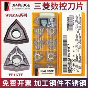 日本三菱不锈钢专用数控刀片桃型WNMG080404/08-MS/MA外圆车刀片