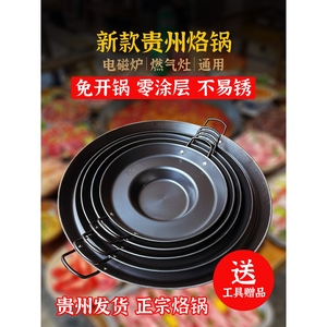 康巴赫贵州烙锅加厚深煎炸洋芋专用家用商用黑铁一体平凹底不易粘