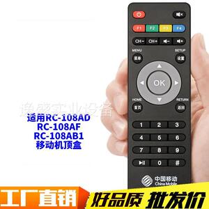 适用中国移动机顶盒百遥控器万九联创维中兴魔盒魔百和网络盒子.