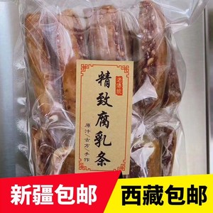 新疆西藏包邮潮州腐乳条酥皮咸香肉馅腐乳饼广州鸡子休闲零食传统