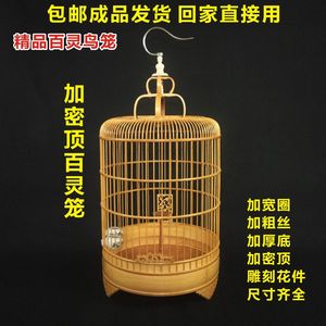 百灵鸟鸟笼精品百灵笼加密顶云雀笼养笼小沙百灵遛鸟笼竹制鸟新款