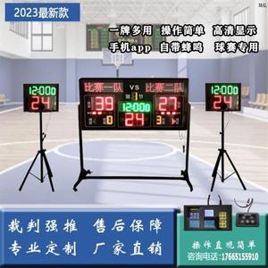 24秒倒计时羽排足球赛LED软件屏幕电子记分牌篮球比赛乒乓计分器