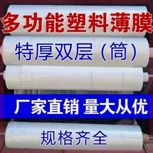 双层圆筒塑料布塑料薄膜加厚透明青储防冻发酵密封防水防尘包装膜