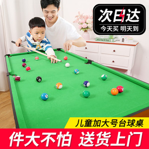 大号桌球台球桌家用折叠式大人儿童桌球打桌球的玩具迷你亲子礼物