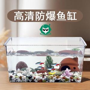 鱼缸仿玻璃客厅水族箱生态小型斗鱼金鱼乌龟缸造景懒人养鱼水草缸