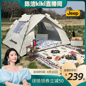 【k姐推荐】 Jeep帐篷户外折叠便携式野营过夜防雨露营装备全套