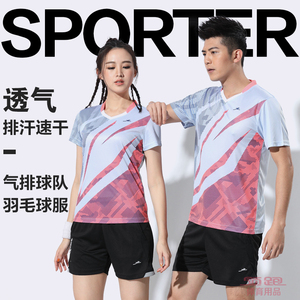韩版羽毛球服套装男女新款夏短袖速干排球运动乒乓球上衣队服定制