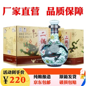 北京牛栏山二锅头珍品三十年青龙53度清香型白酒500ml*6整箱包邮