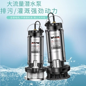 高超抽水机潜水泵抽水泵农田灌溉潜水家用大小型吸污水泵鱼池水泵