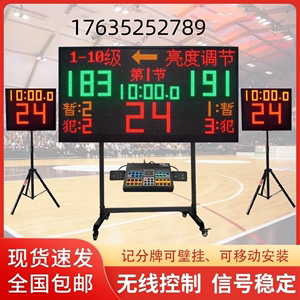 记分牌 篮球比赛电子篮球 24秒倒计时器  无线壁挂计分器记分牌板