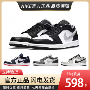 耐克男鞋Air Jordan 1 Low AJ1黑白熊猫女鞋影子灰运动低帮板鞋