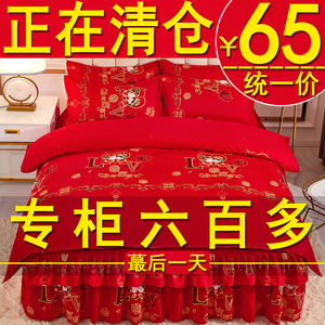 水星家纺加厚全棉纯棉四件套床裙韩式公主风床罩床单被套婚庆大红