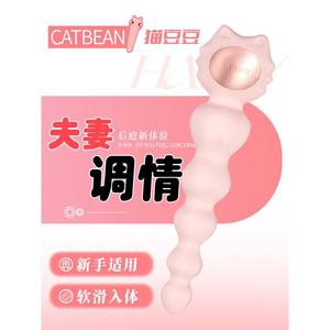 肛塞调情趣用品夫妻共用床上助爱工具性自慰器男女合欢sm道具变态