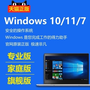 win10专业版系统重装永久家庭教育版企业版升级windows11长期服务win7w10/8.1产品电脑系统远程安装8非激活码